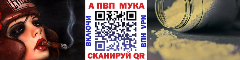 Купить  Алупка  A-PVP крисы CK 