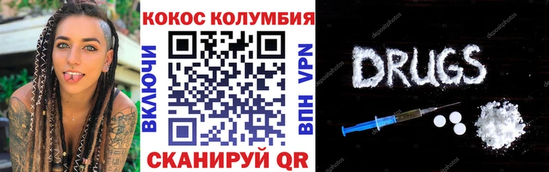 Кокаин Колумбийский Алупка