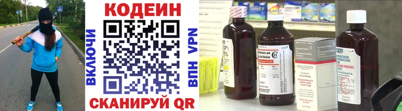 Кодеин напиток Lean (лин)  Купить где  Алупка 