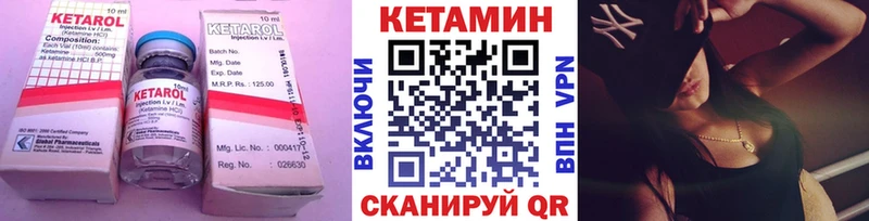 Купить  Алупка  КЕТАМИН VHQ 