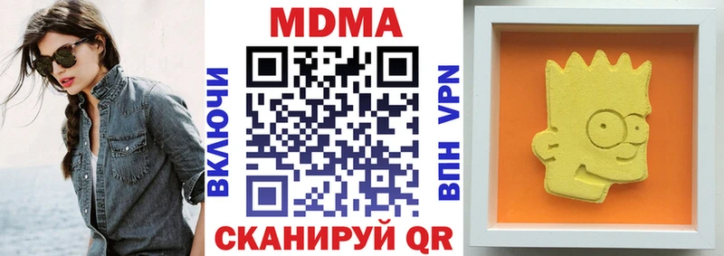 Купить закладки  Алупка  MDMA VHQ 